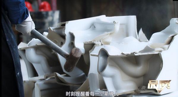 中央新影发现之旅走进箭牌卫浴，探索品质发展之路