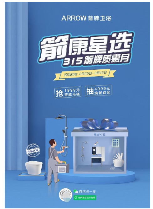 中央新影发现之旅走进箭牌卫浴，探索品质发展之路