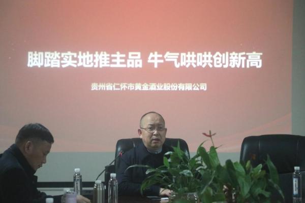 黄金酱酒：脚踏实地推主品 牛气哄哄创新高