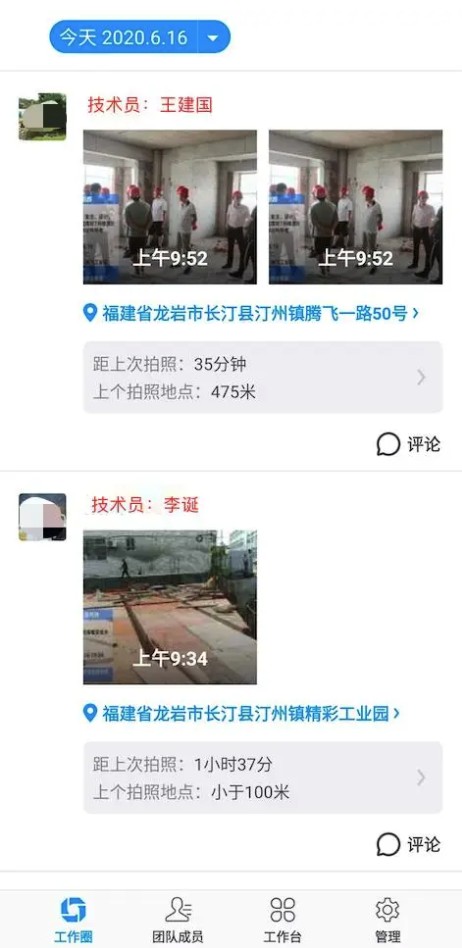 “互联网+建筑工程”开辟工程提效新模式，今日水印相机构建工程新业态！