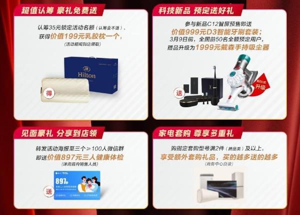 TCL“黑五”备战已打响，惊爆历史低价，赶紧组队薅羊毛