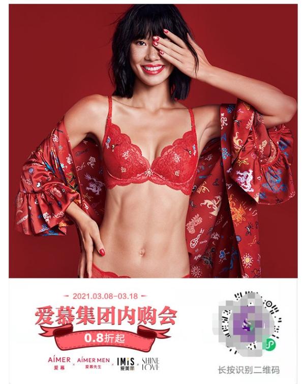 女王最爱贴心好物 “真快乐”&爱慕闪购专场优惠多多