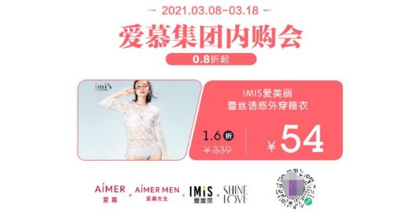 女王最爱贴心好物 “真快乐”&爱慕闪购专场优惠多多