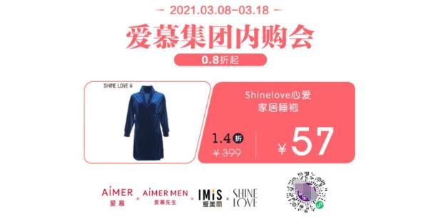 女王最爱贴心好物 “真快乐”&爱慕闪购专场优惠多多