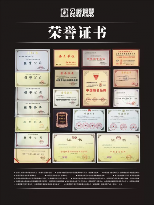 315消费者权益▏公爵钢琴坚持不移走高质量发展之路