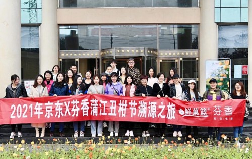 芬香助力乡村振兴 芬香品鉴官为浦江丑柑代言