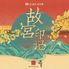 《山河浮影》登巅峰榜前列，QQ音乐「国风集」携吴青峰打造国风精品
