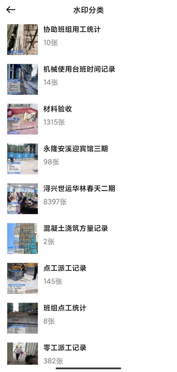 今日水印相机App开创“互联网+工程资料”管理先河，是施工单位的共同选择