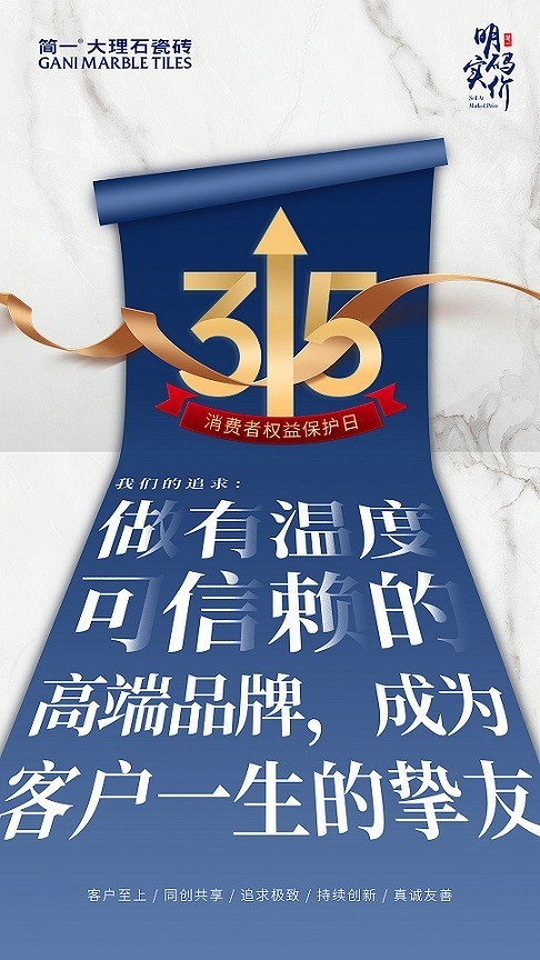 服务榜样｜简一荣登行业权威315服务调查TOP榜榜首