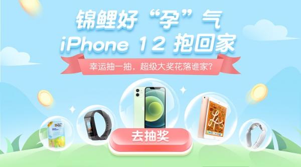 下载Life Ofmom App，多重好礼让你“孕”气十足