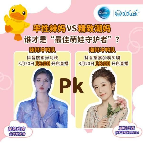 小黄鸭 X 爱丽她 联名了！你想象过和萌宠共浴的画面吗？