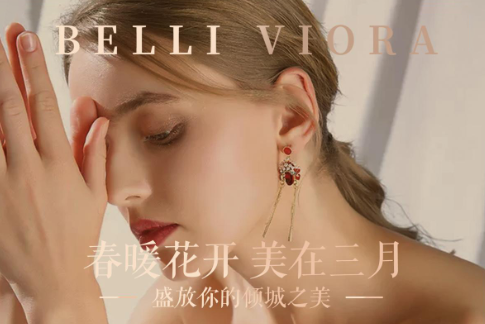 璧丽维纳钜惠好礼享不停，致敬女性“她力量”！