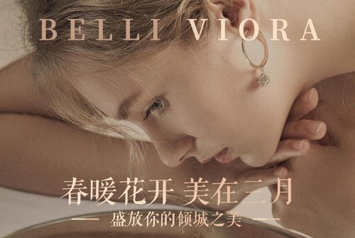 璧丽维纳钜惠好礼享不停，致敬女性“她力量”！