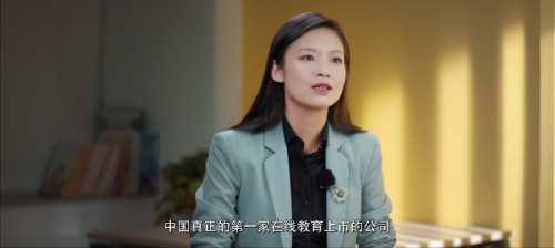 51Talk十周年纪录片，首次揭露在线教育第一股上市细节