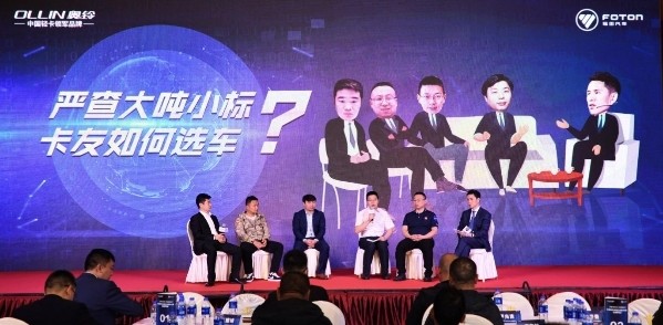 以“合规”迎“新规” 奥铃三箭齐发提速大西南物流
