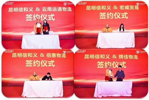 以“合规”迎“新规” 奥铃三箭齐发提速大西南物流