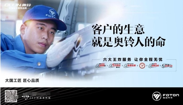 以“合规”迎“新规” 奥铃三箭齐发提速大西南物流