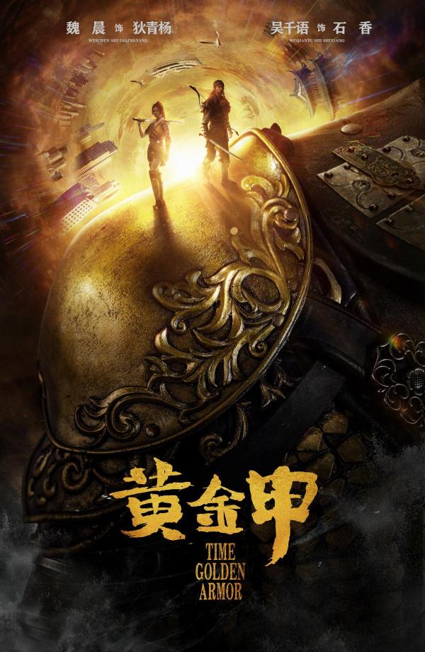 2021万唯影业“牛”转乾坤，“犇”向未来