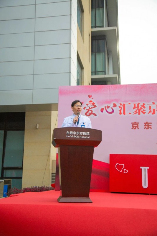 筑梦两载结硕果 京医仁心谱新篇 | 合肥京东方医院开展2周年院庆活动