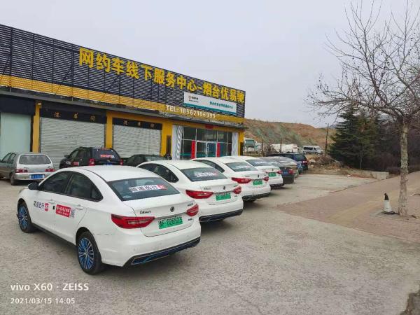 顺道出行：烟台新型专属出行方式