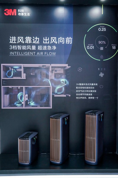 3M“全净系列”空气净化器于AWE2021全球首发
