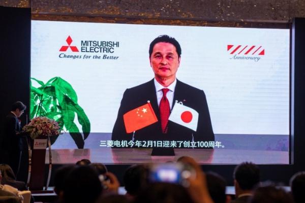 三菱电机绿色发展共赢峰会在沪举办
