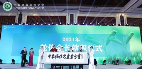 2020家装产业年会 | 遇箭好家居，共铸幸福家！