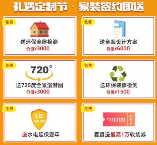 智选生活质享未来 百安居全屋定制节赋予生活品质享受