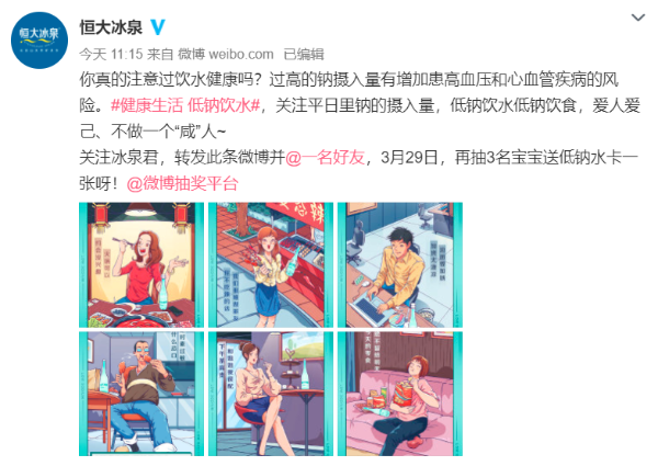 你是新版“盐系青年”吗？是时候不做“咸”人了！