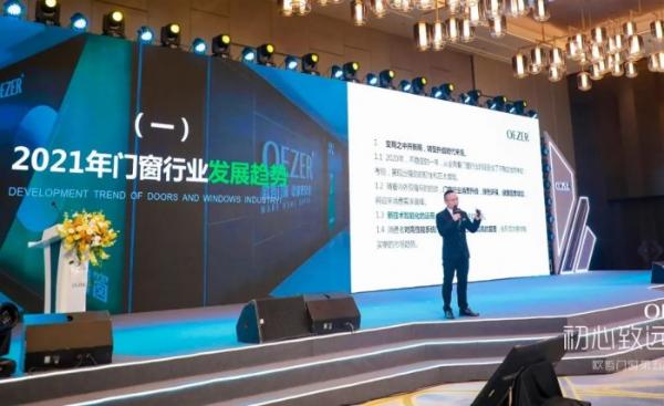 门窗十大品牌|欧哲门窗OEZER第五届战略合作伙伴峰会圆满落幕