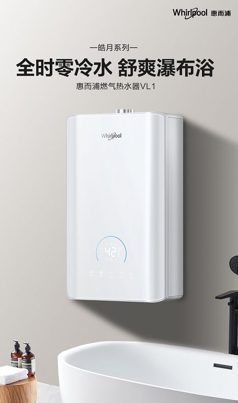 燃气热水器线下市场畅销榜出炉，百年惠而浦包揽前二！