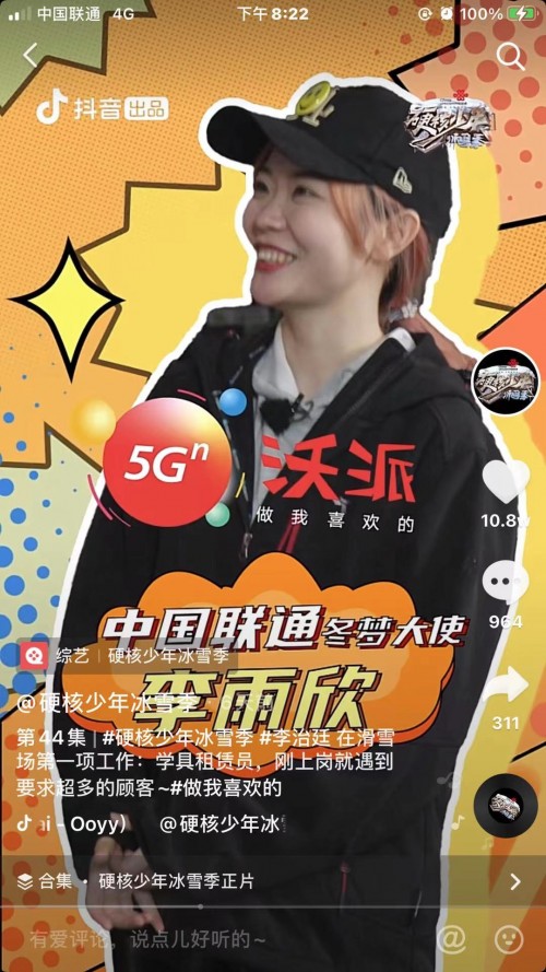 一起上冰雪！打工人李治廷邀你“做我喜欢的”