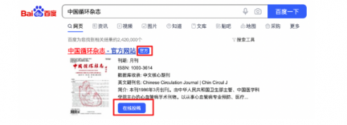  百度文库与中国新闻文化促进会学术期刊专业委员会达成战略合作 赋能学术期刊数字化发展