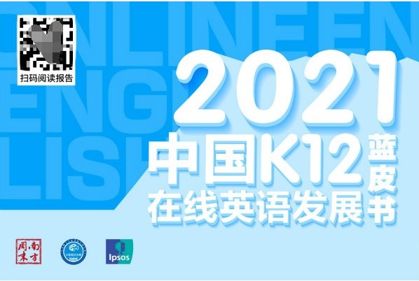 让语言产生回音：K12在线英语进阶之路