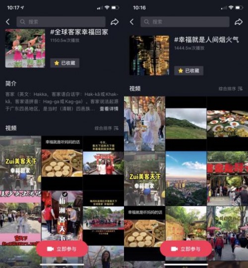 “幸福就是人间烟火气”---客天下15年重新定义幸福人居