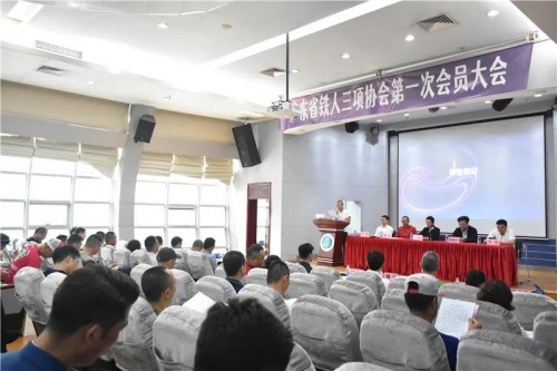 广东省铁人三项协会第一次会员大会在穗圆满举办