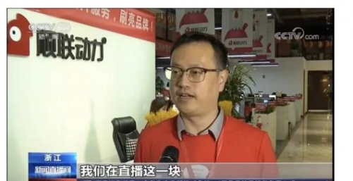央视新闻播报顺联动力双十一“直播+助农”成效显著