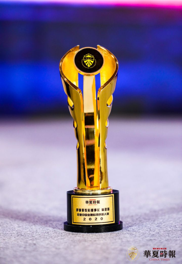 第十四届金蝉奖揭晓，萨摩耶数科林建明获“2020年度中国金融科技创新人物”奖