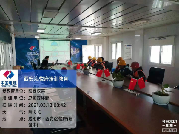 今日水印相机，助推“中国电建水电三局—西安洺悦府项目”加强日常安全管理