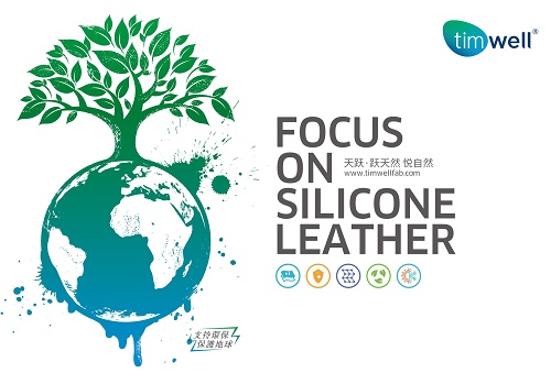 天跃积极打造环保有机硅皮革，推行低碳绿色新生活