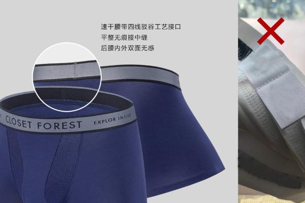 小内裤也有大讲究，懂这些才能选对！