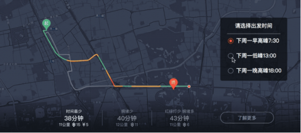 百度地图网约车解决方案4.0支持未来出行规划 接送机路线、耗时可提前查看