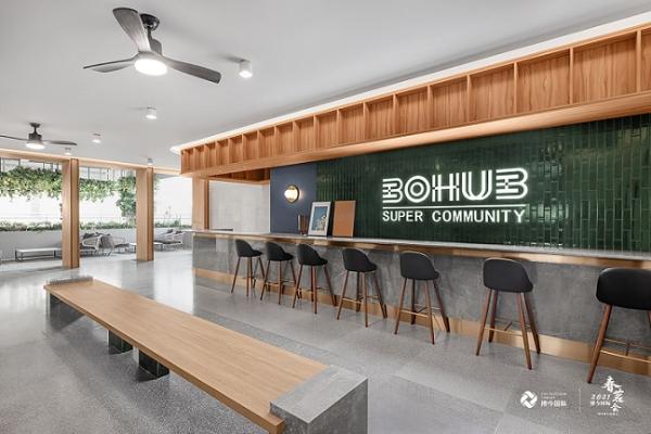 博今国际2021春茗会暨代理行答谢会圆满举行