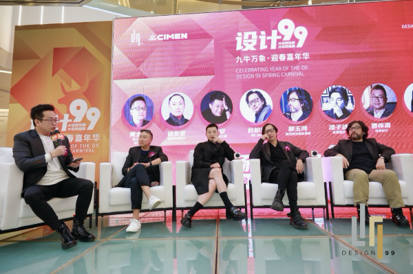 “设计99” 九牛万象迎春嘉年华，百位设计师共襄盛举擘画未来
