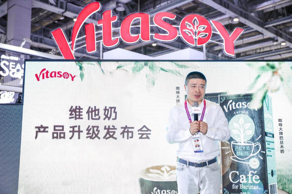 素来专业——维他奶升级亮相Hotelex上海咖啡茶饮展