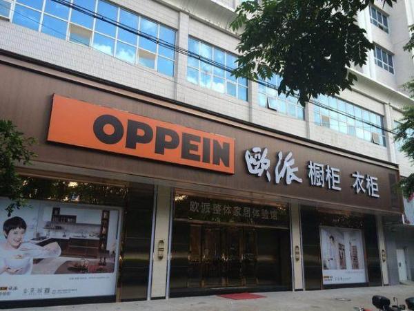 我乐、欧派、志邦，2020年全屋定制品牌排名上的这些品牌怎么样？