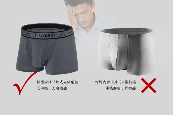 小内裤也有大讲究，懂这些才能选对！