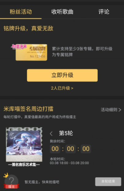 初音未来多元蜕变，初心社三周年专辑《H3》上线酷我音乐
