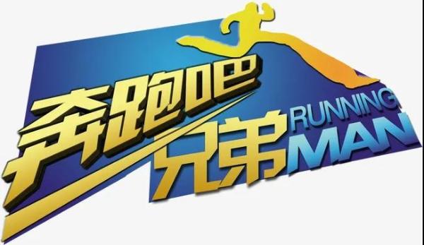 馨蓓安广告登陆浙江卫视《奔跑吧兄弟》，与馨蓓安一起奔跑吧！