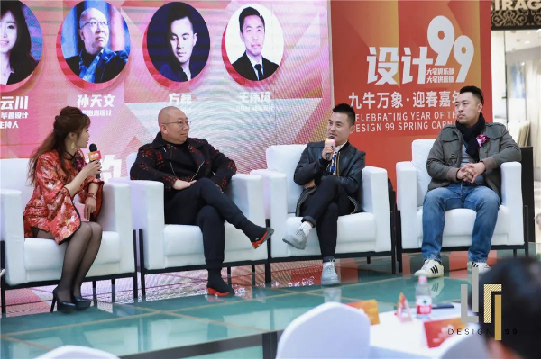 “设计99” 九牛万象迎春嘉年华，百位设计师共襄盛举擘画未来